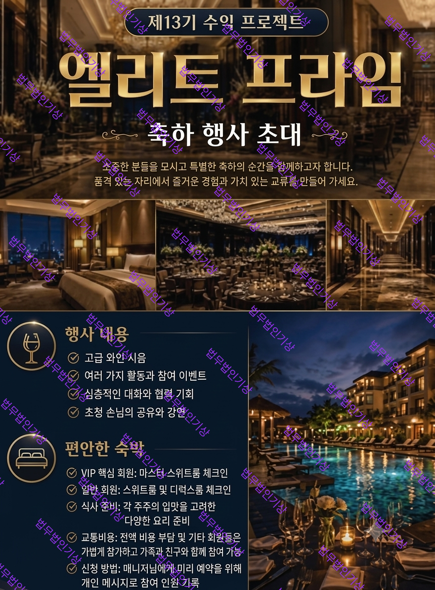토스증권 나무증권 사칭 엘리트 프라임 프로젝트 피해 주의
