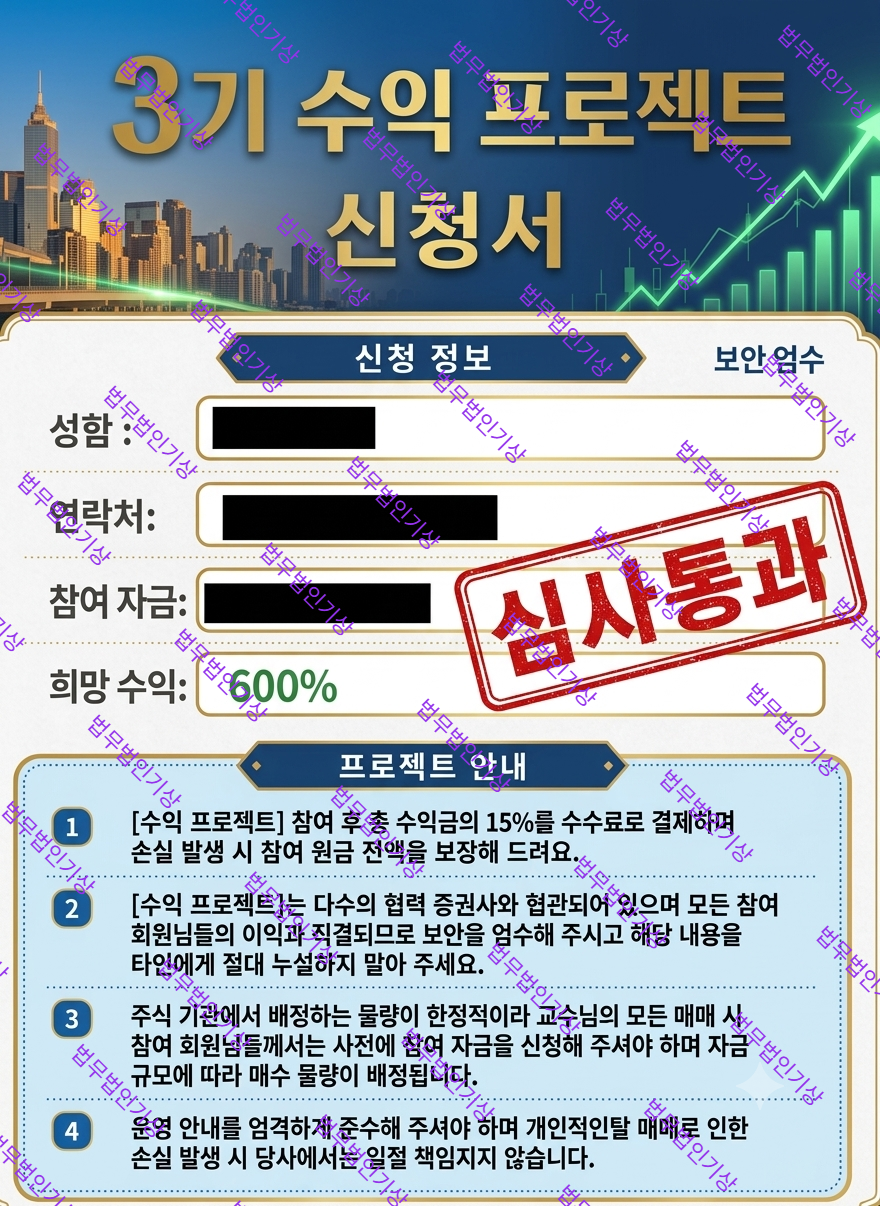 MTZ-MAX 거래소 사칭 투자사기 주의