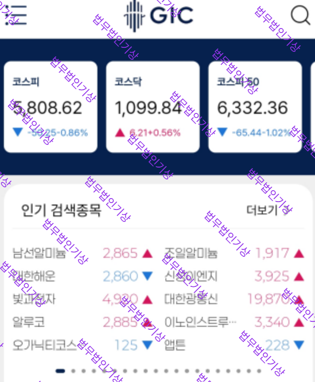 GIC MIN 도약신탁프로젝트 사칭 피해 구조